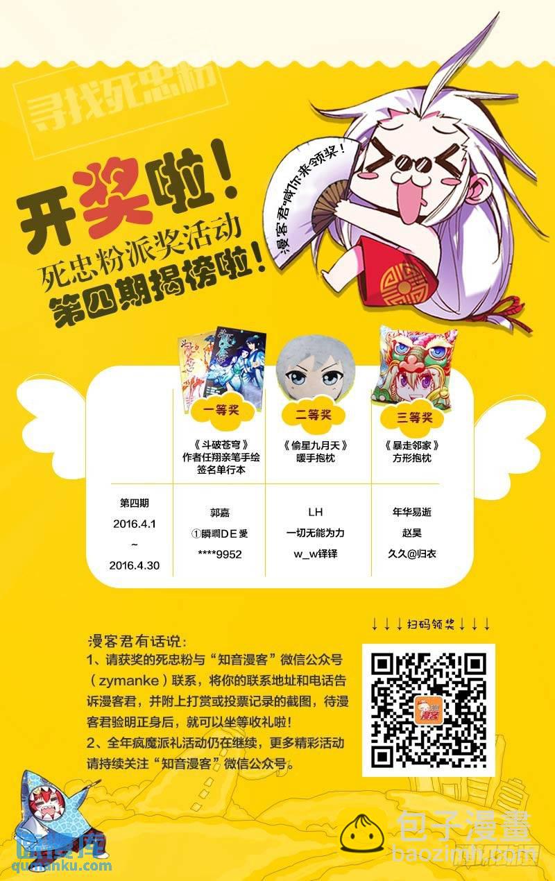 第35回 最强对决（中）-第89话