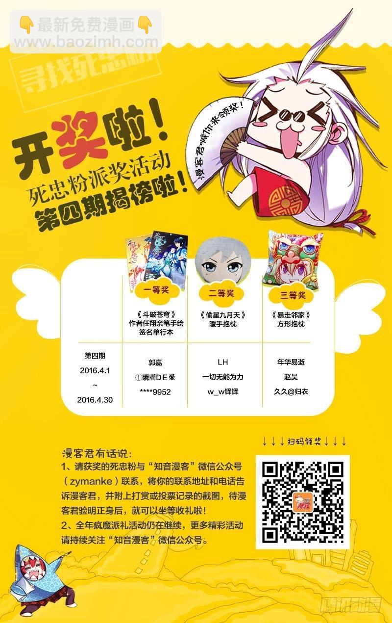 第36回 地铁迷踪（上）-第91话