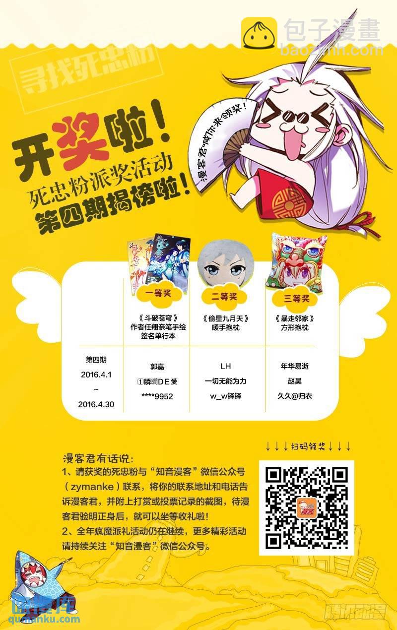 第36回 地铁迷踪（下）-第93话