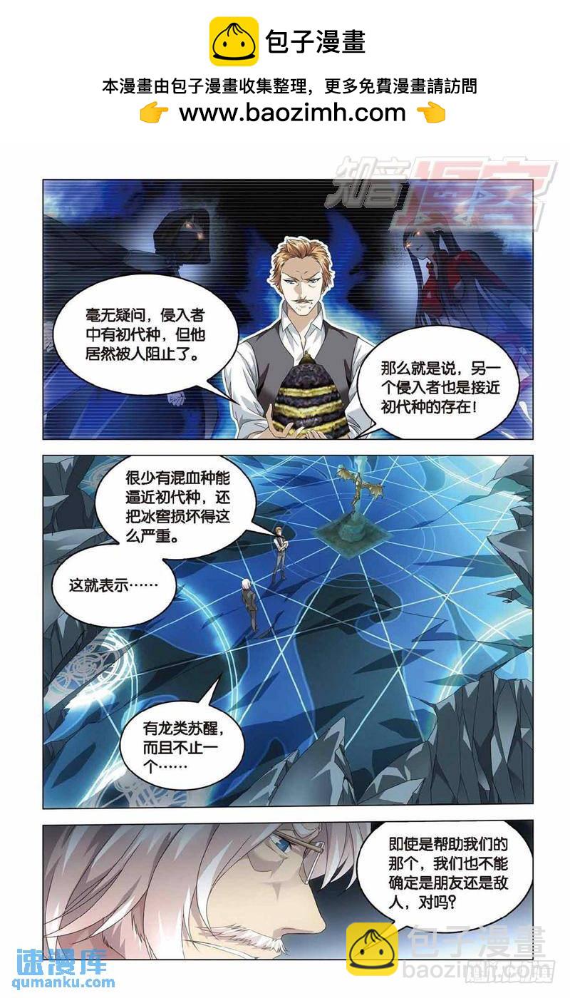 第37回 神秘留言（中）-第95话