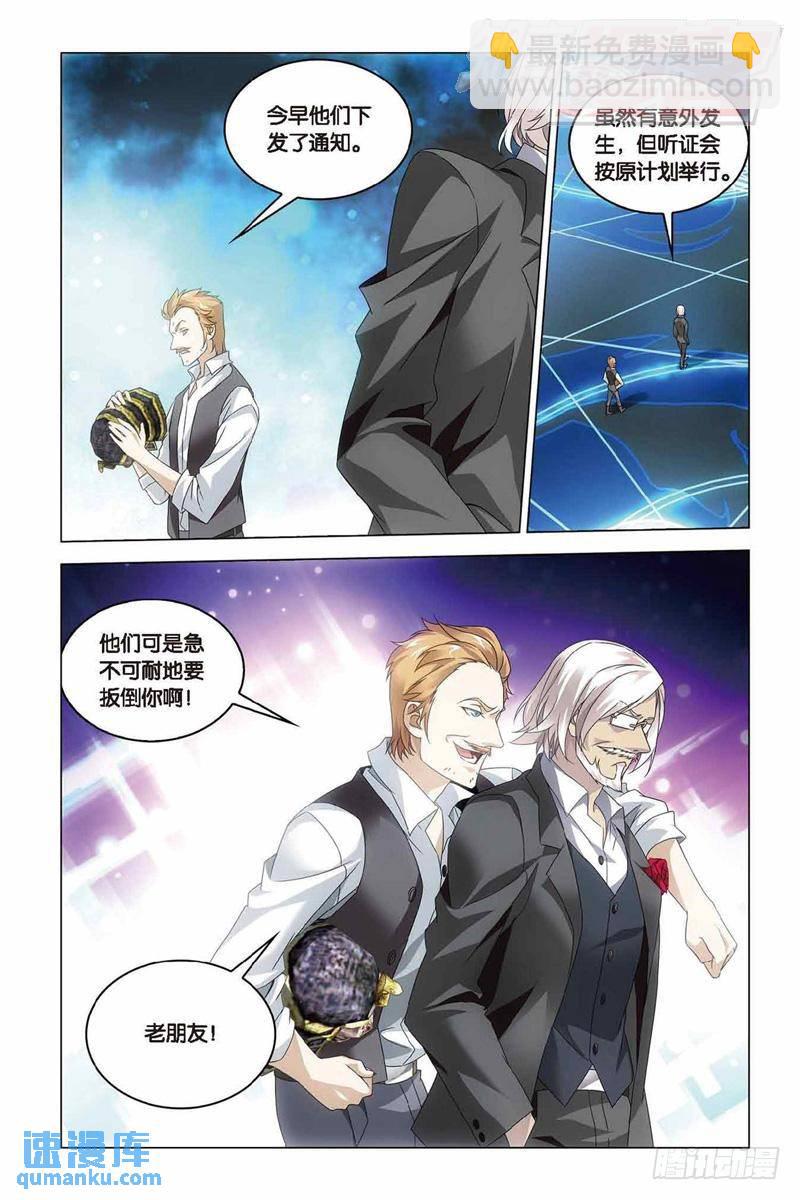 第37回 神秘留言（中）-第95话