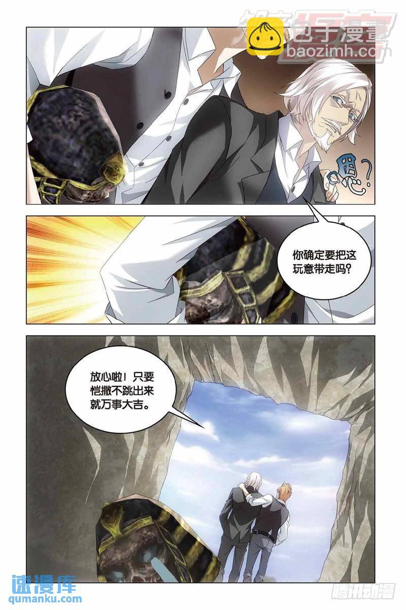 第37回 神秘留言（中）-第95话