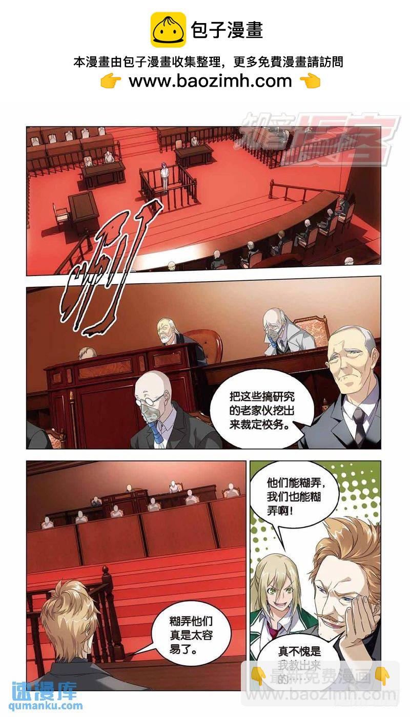第38回 血统契约（上）-第97话