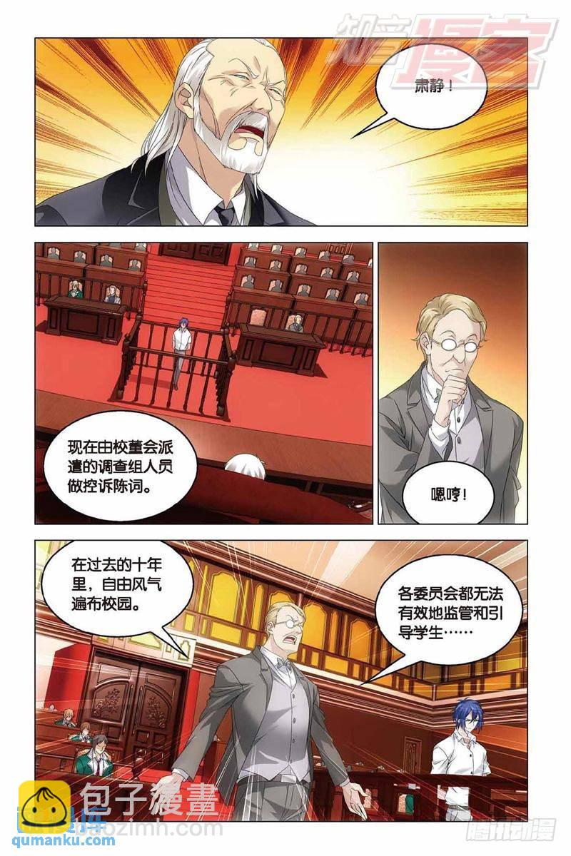 第38回 血统契约（上）-第97话