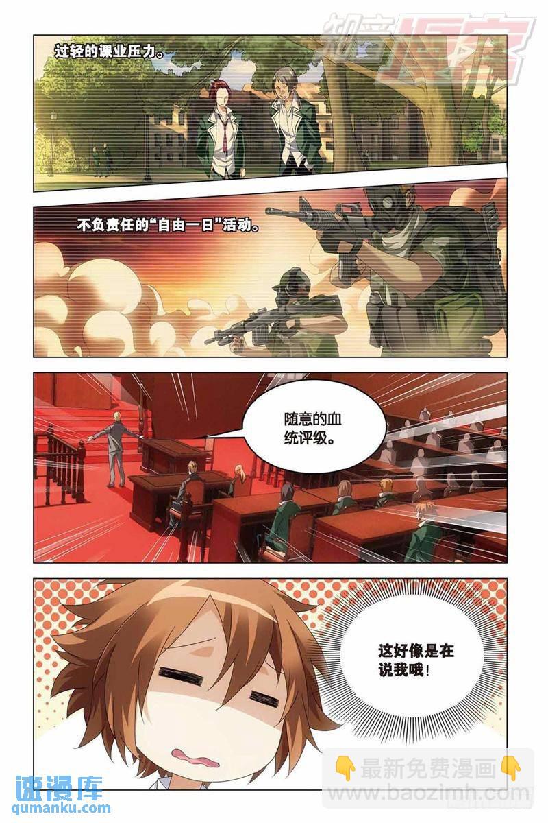 第38回 血统契约（上）-第97话