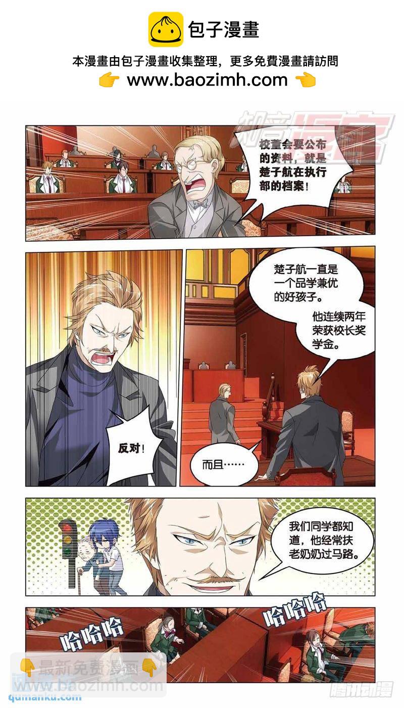 第38回 血统契约（上）-第97话