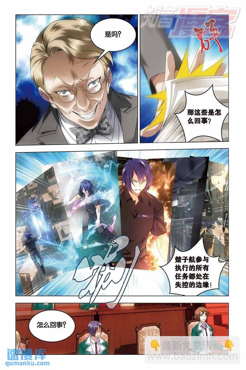 第38回 血统契约（上）-第97话