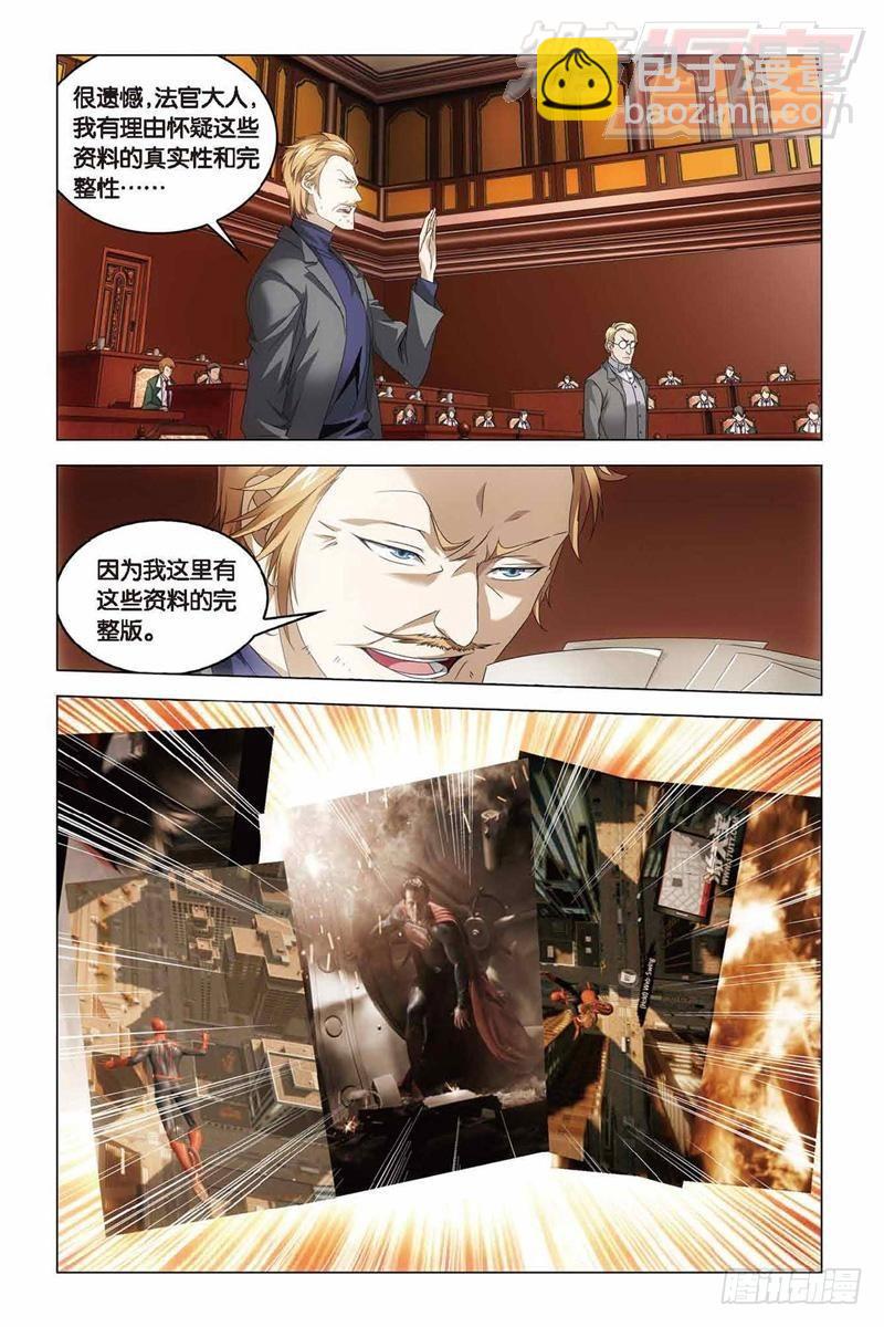 第38回 血统契约（上）-第97话