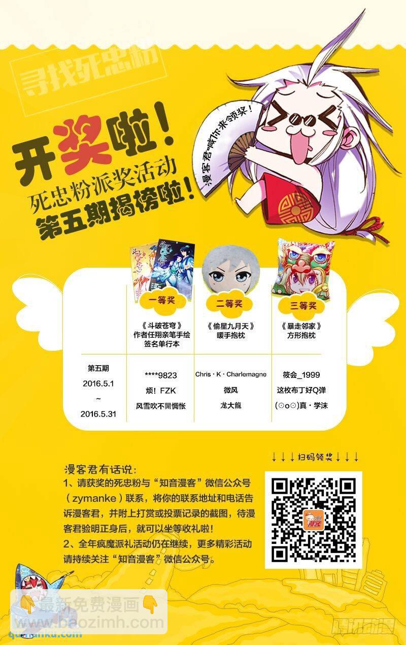 第38回 血统契约（上）-第97话
