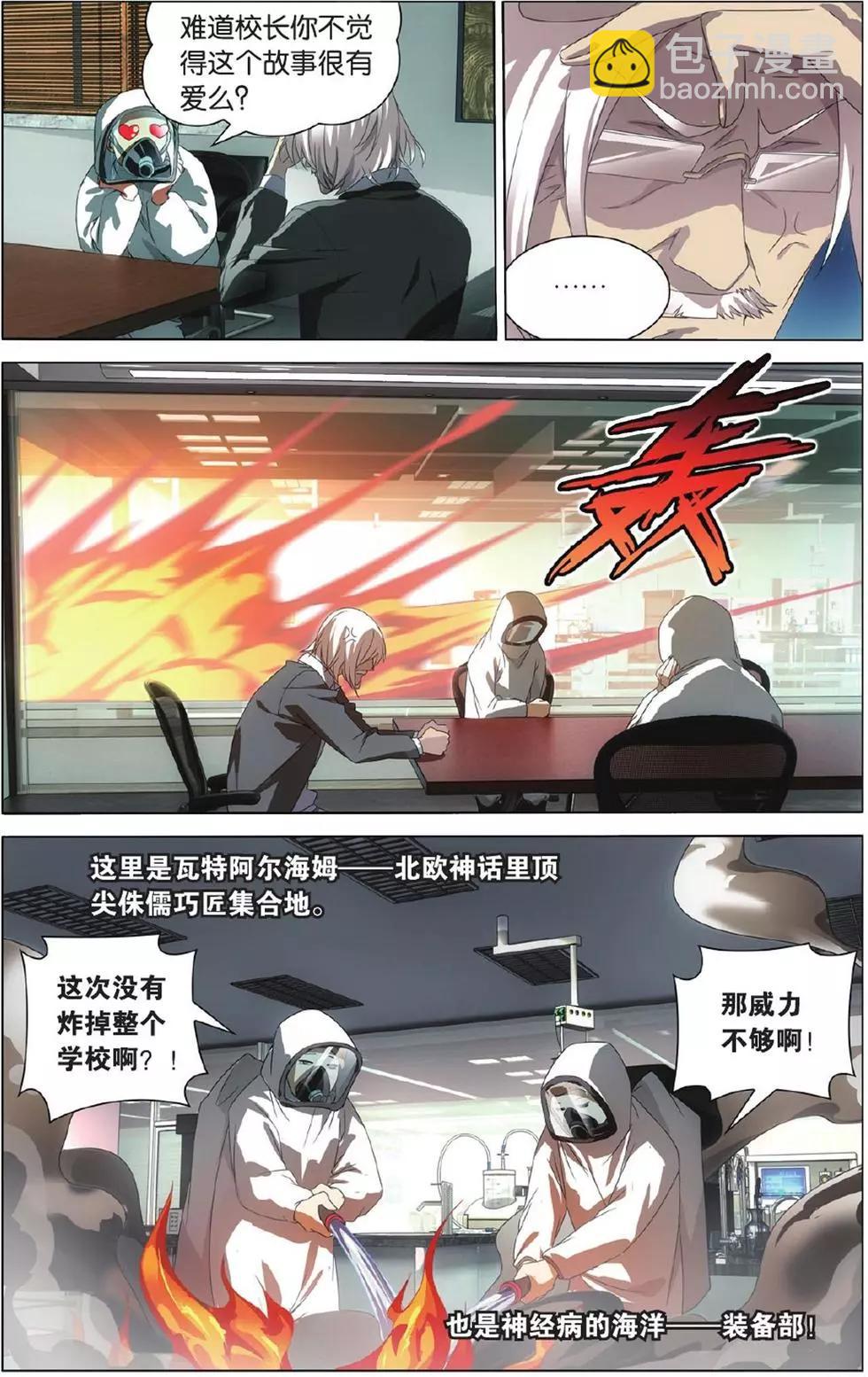 第01话 八岐大蛇之传说-第1话