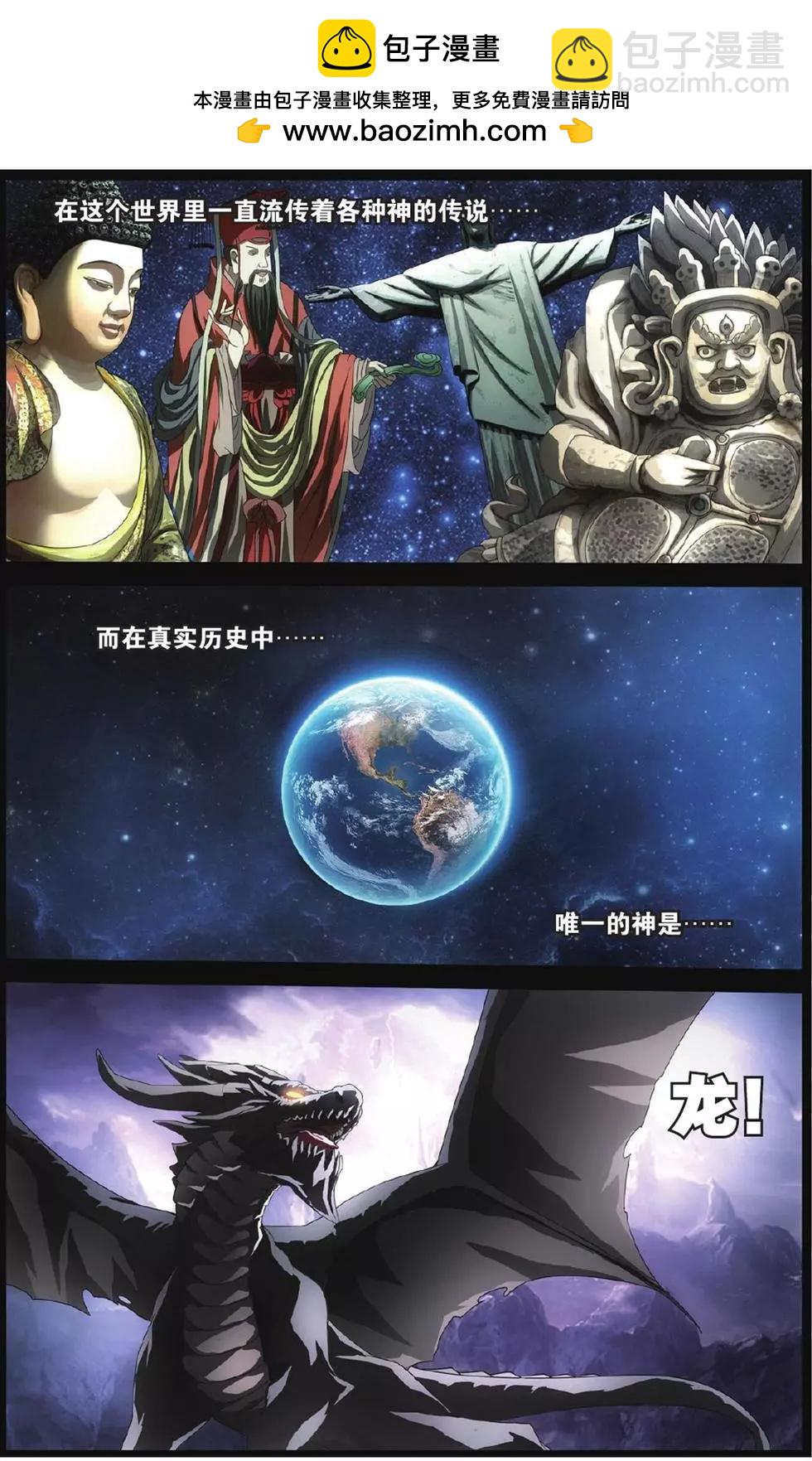 第01话 八岐大蛇之传说-第1话