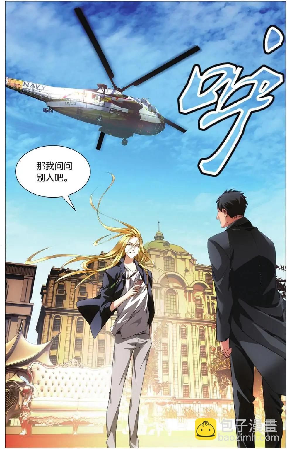 第01话 八岐大蛇之传说-第1话