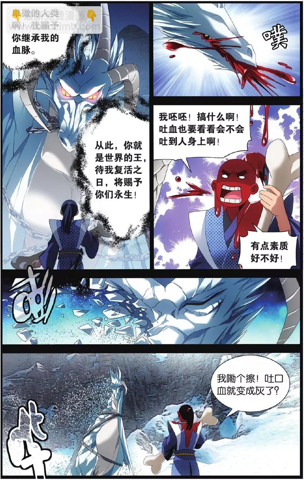 第01话 八岐大蛇之传说-第1话