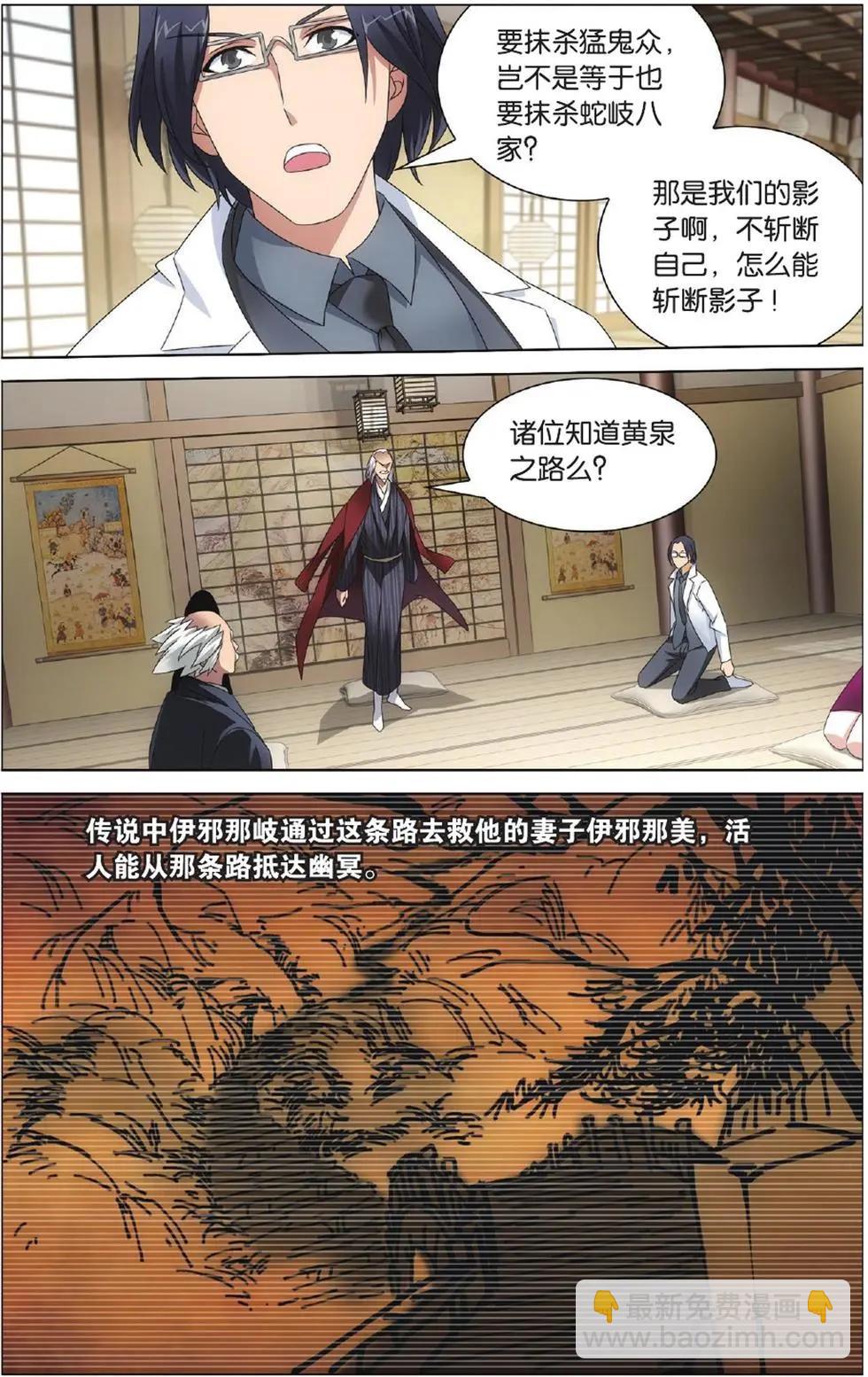 第11话 全面宣战-第11话