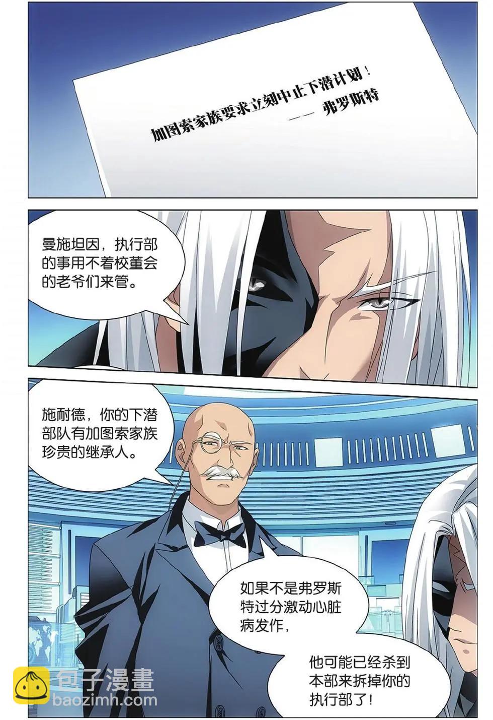 第13话 危险任务-第13话