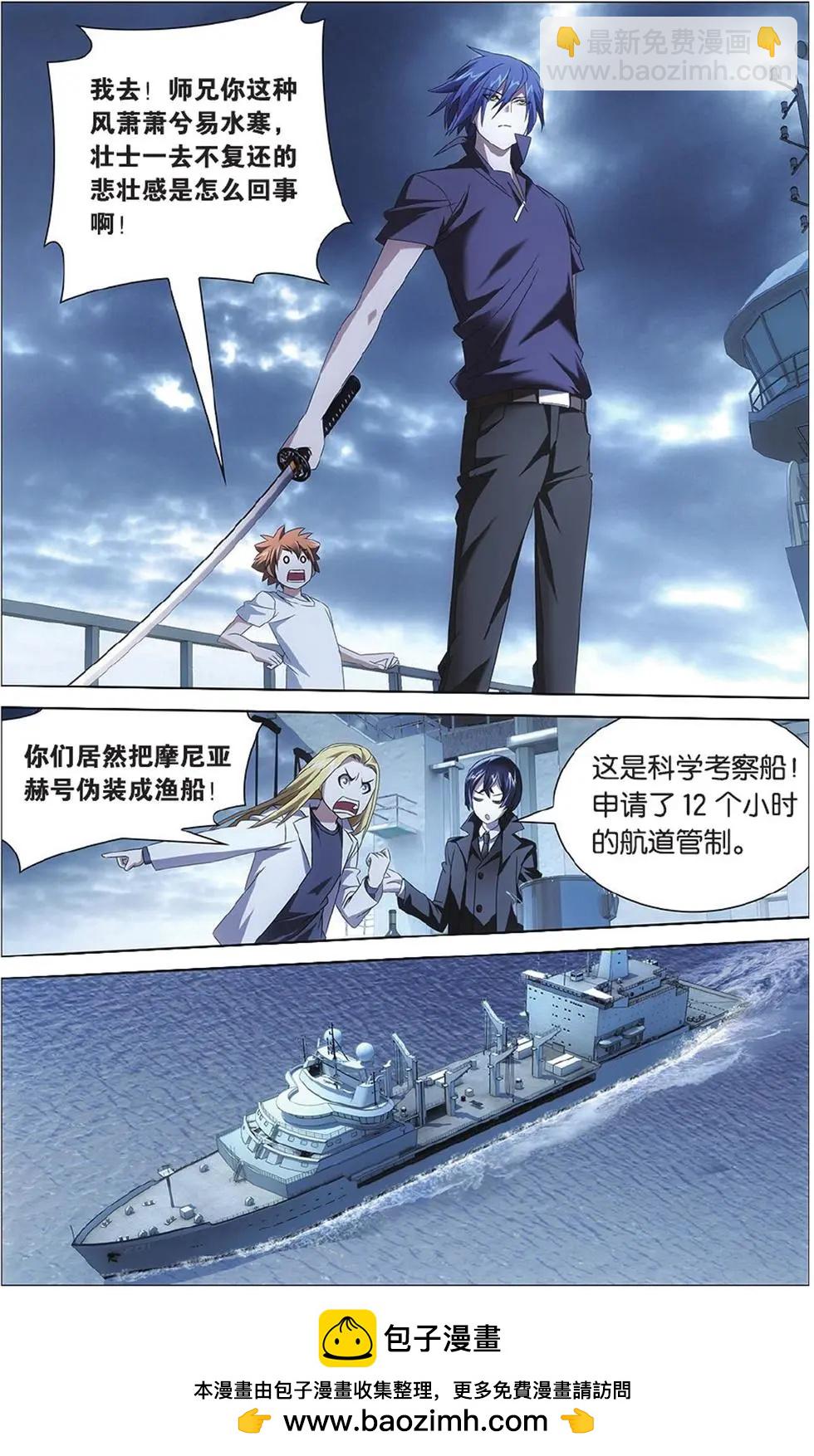 第13话 危险任务-第13话