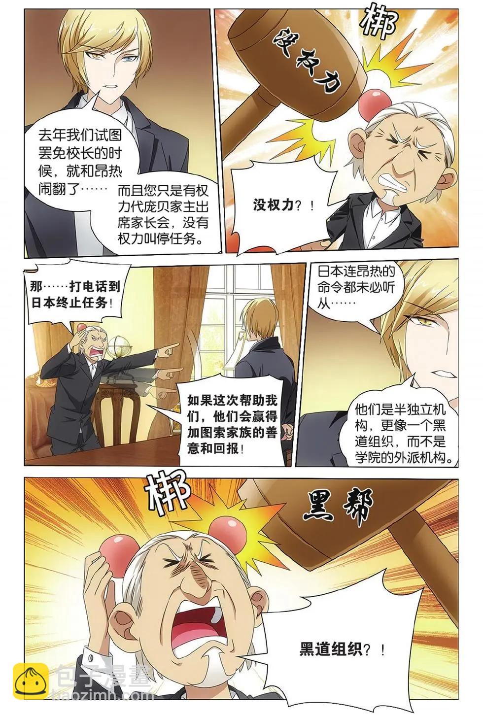 第13话 危险任务-第13话