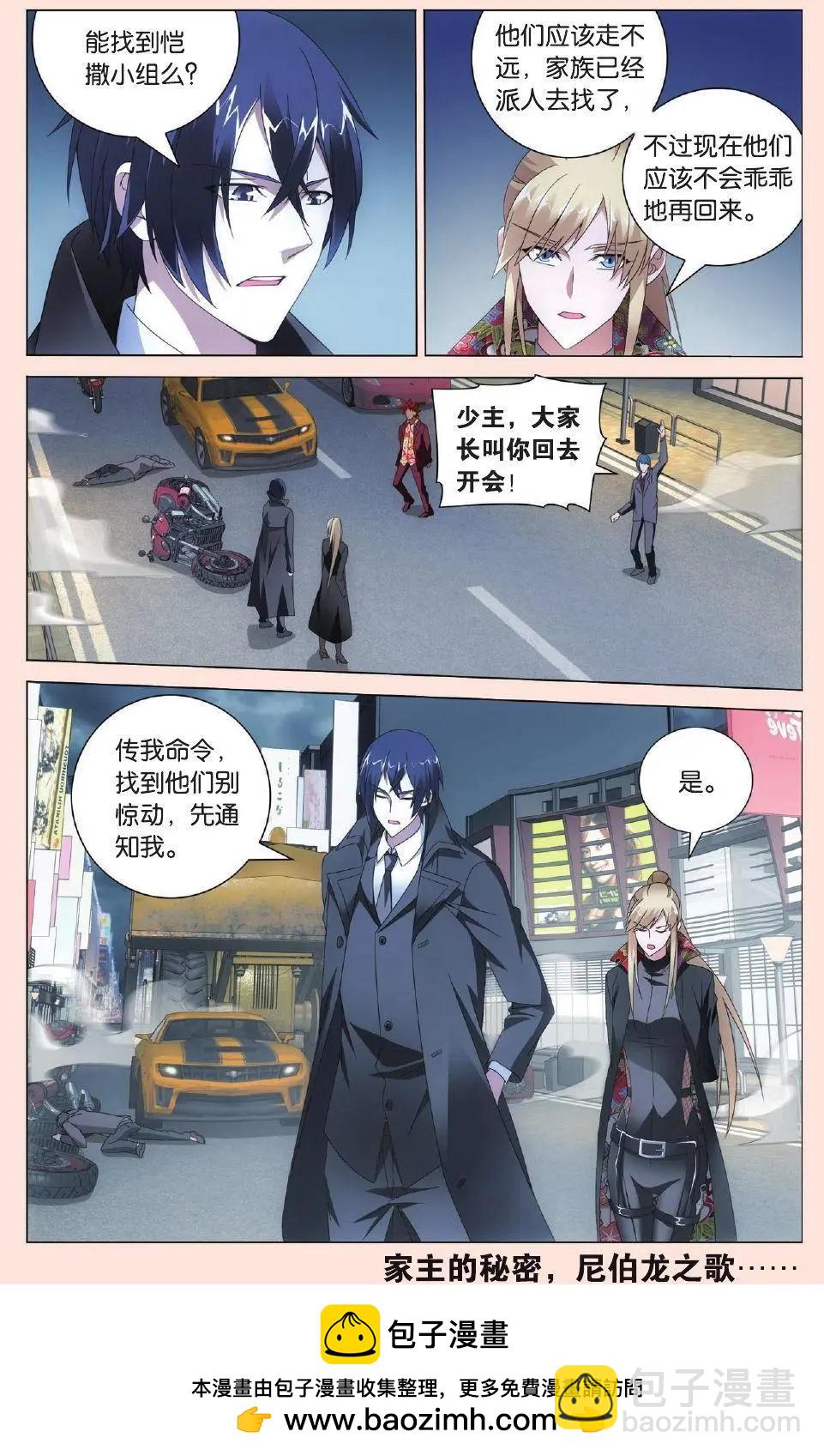 第34话 狭路相逢-第31话