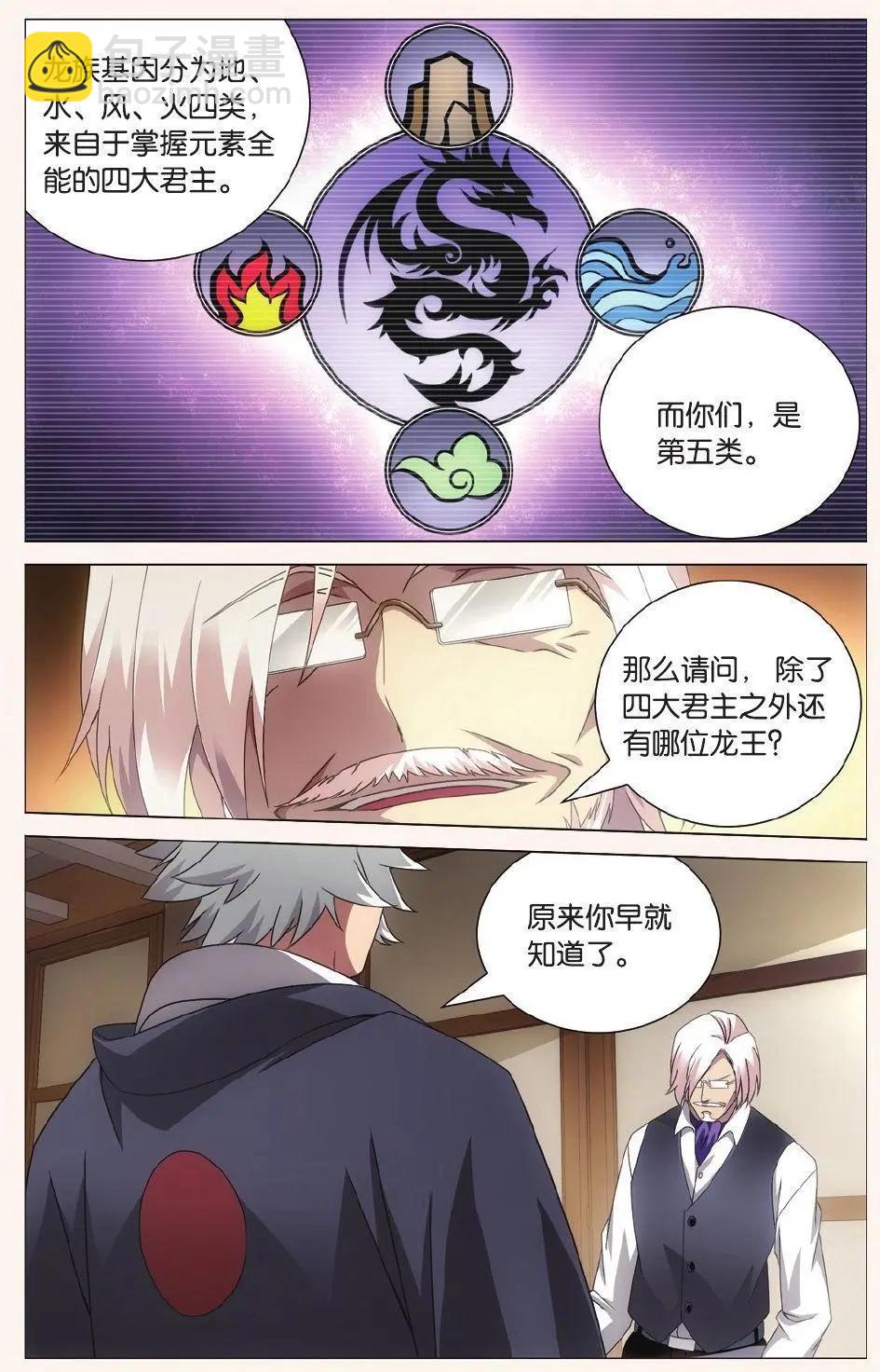 第36话 校长真帅-第33话