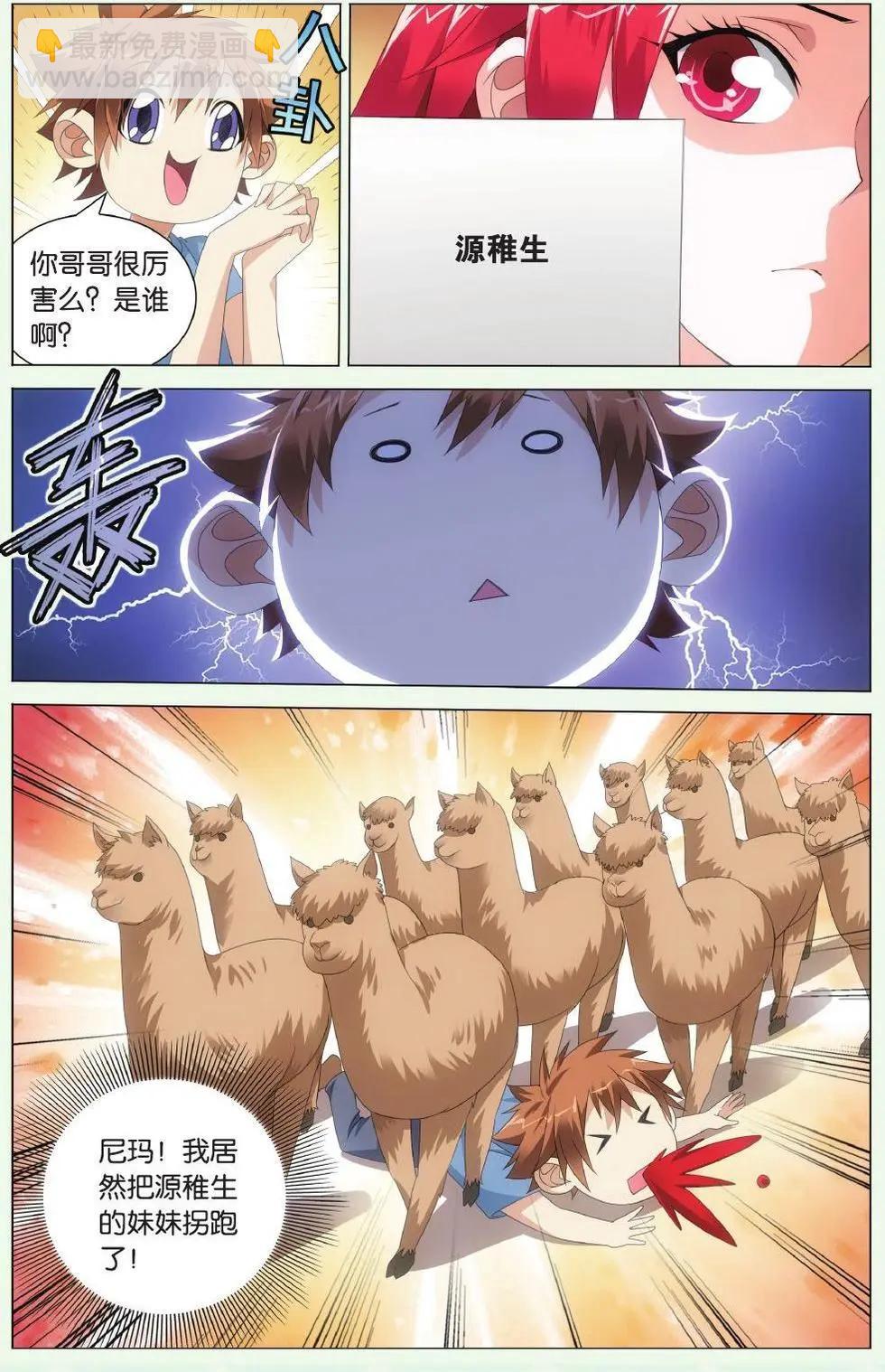 第42话 离家出走的妹妹-第37话