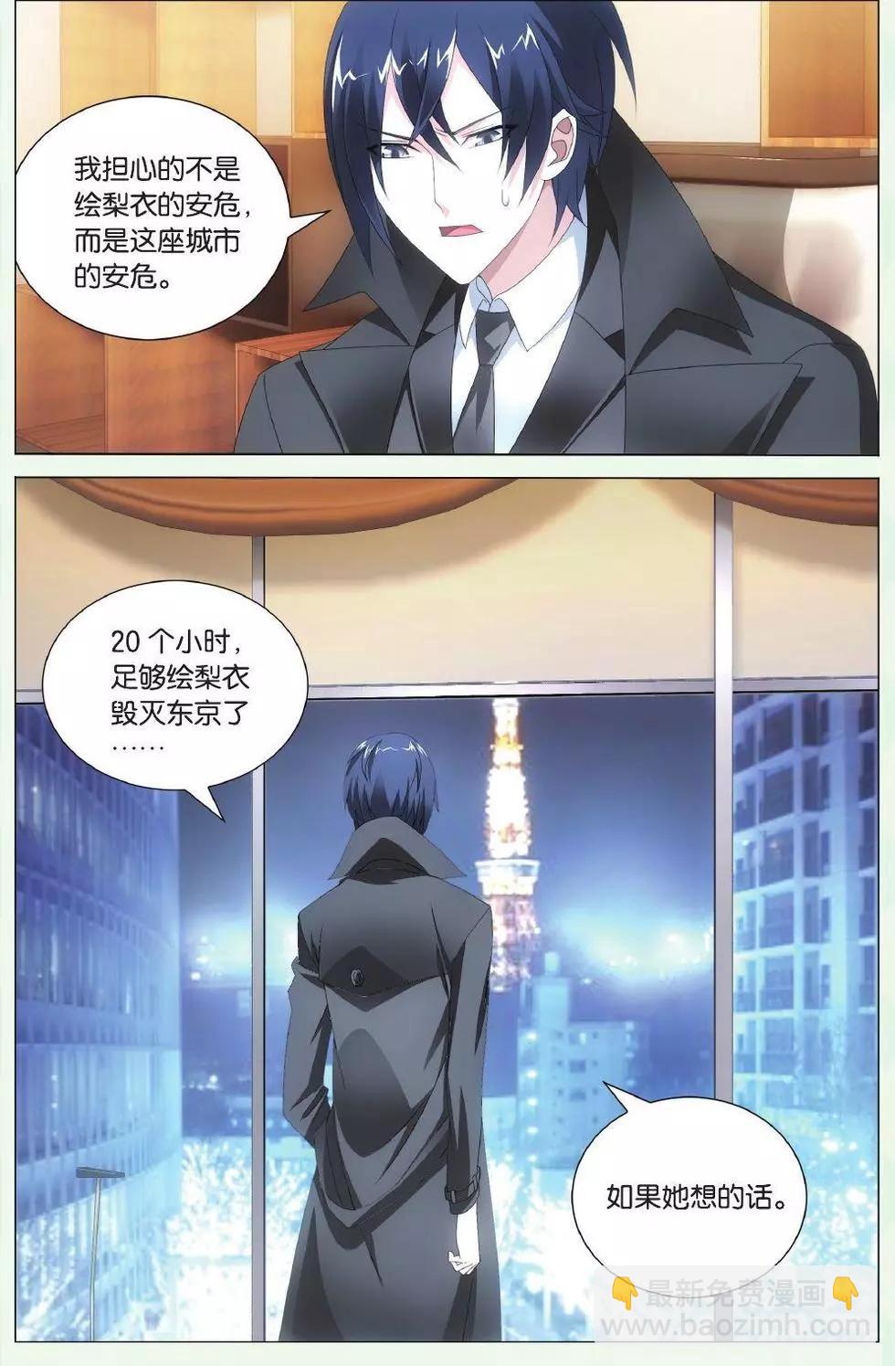 第42话 离家出走的妹妹-第37话