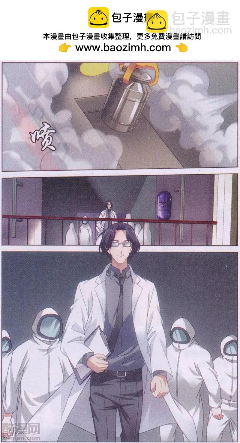 第48话 妹妹回来了-第45话