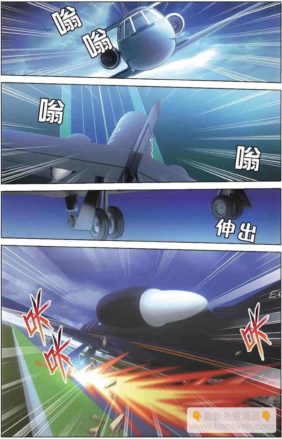第05话 王牌组合-第5话