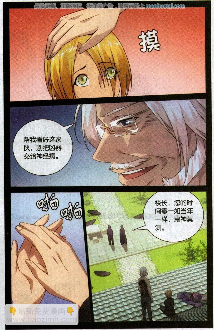 第50话 打倒他-第47话