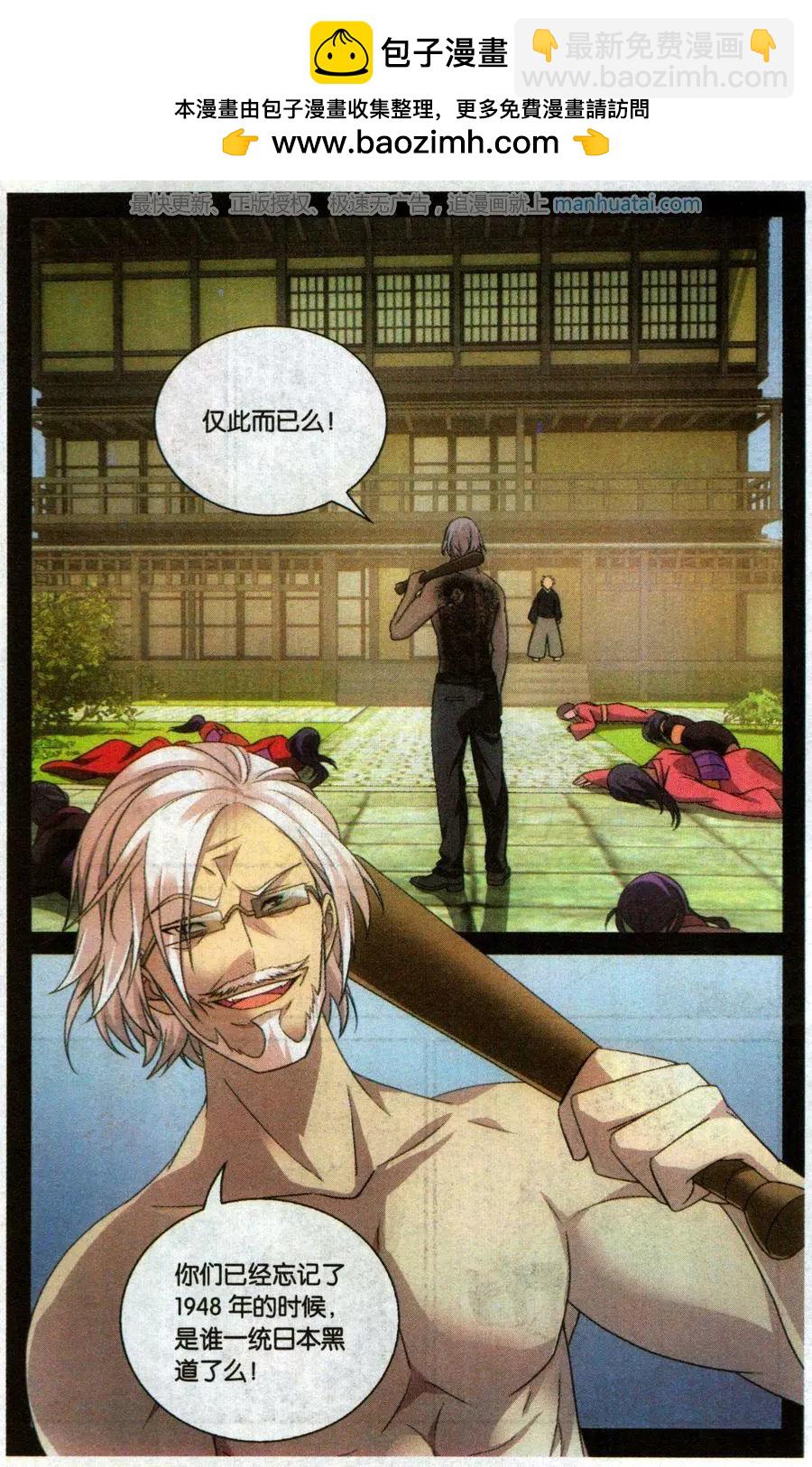 第50话 打倒他-第47话