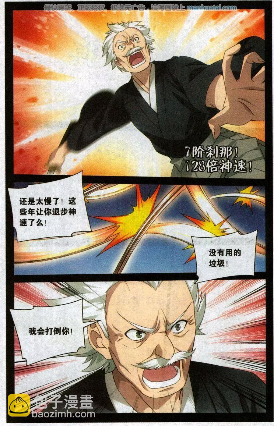 第50话 打倒他-第47话
