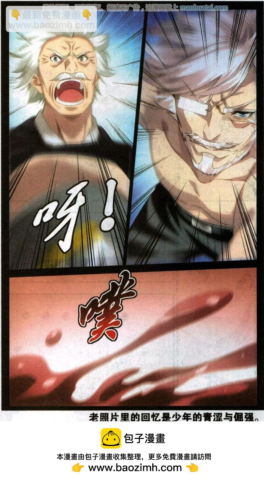 第50话 打倒他-第47话