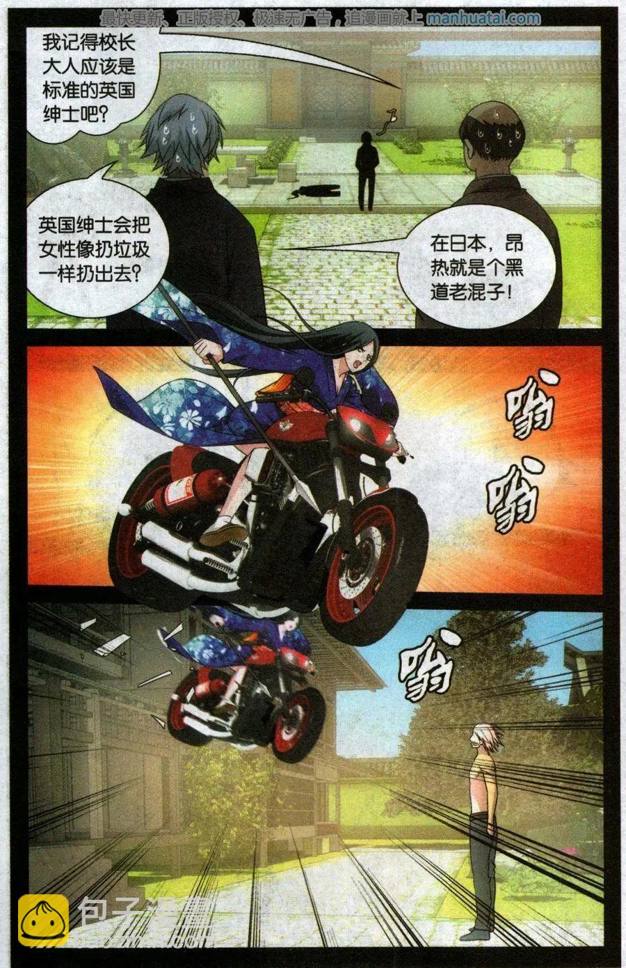 第50话 打倒他-第47话