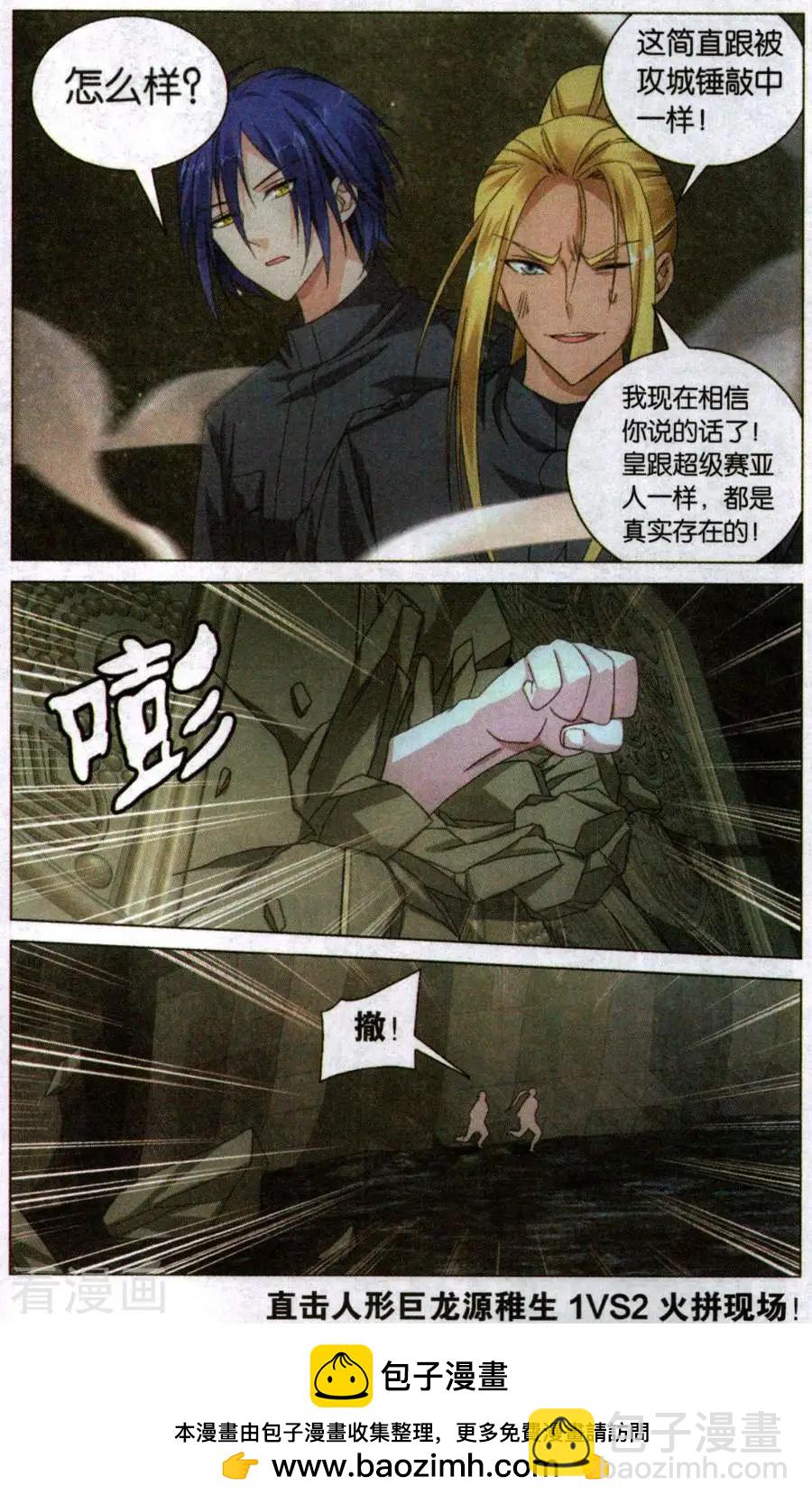 第54话 困境-第51话