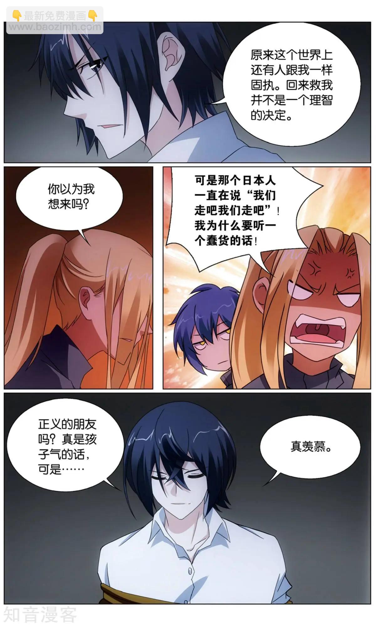第64话 正义的朋友-第61话
