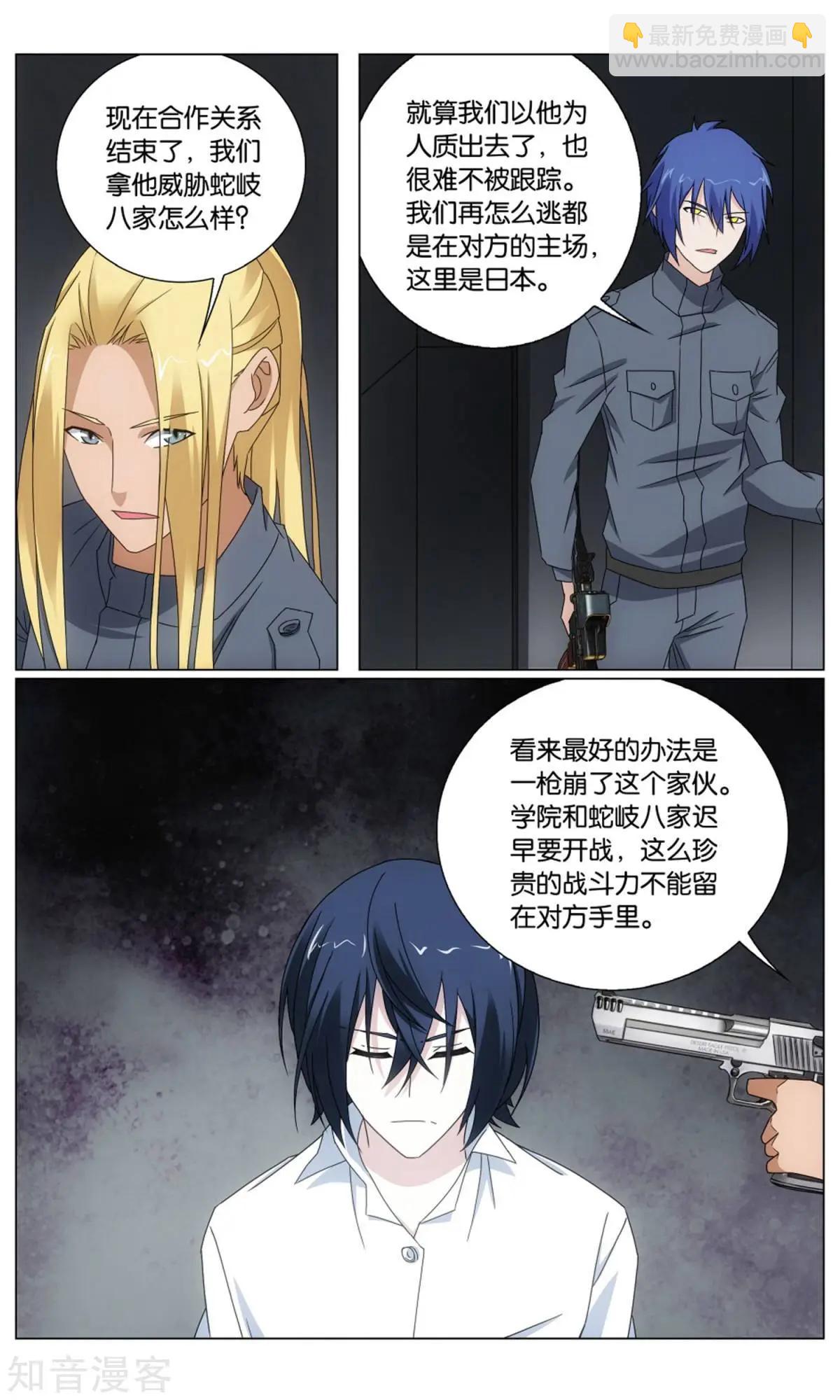 第64话 正义的朋友-第61话