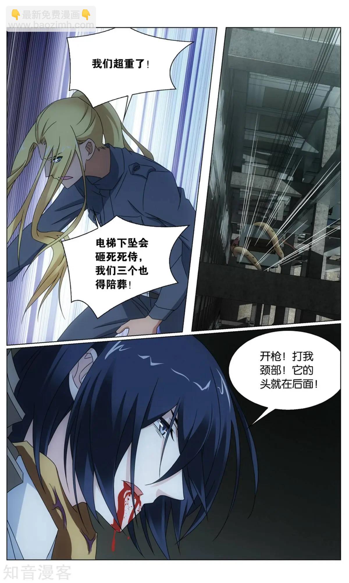 第64话 正义的朋友-第61话