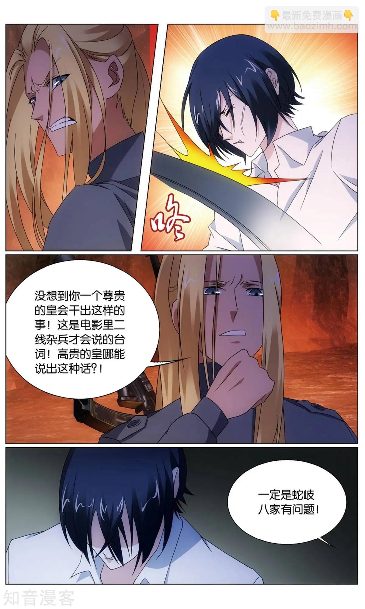 第64话 正义的朋友-第61话