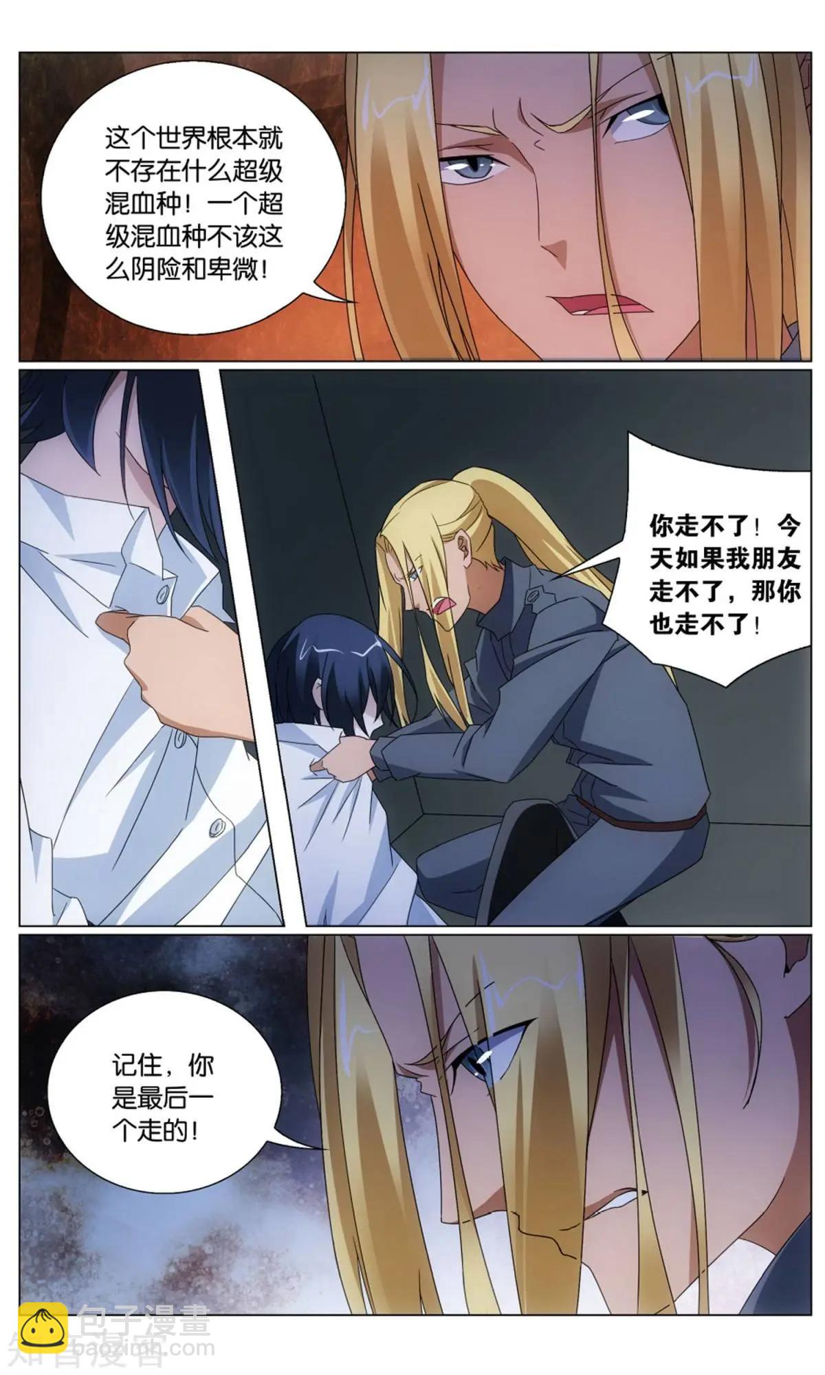 第64话 正义的朋友-第61话