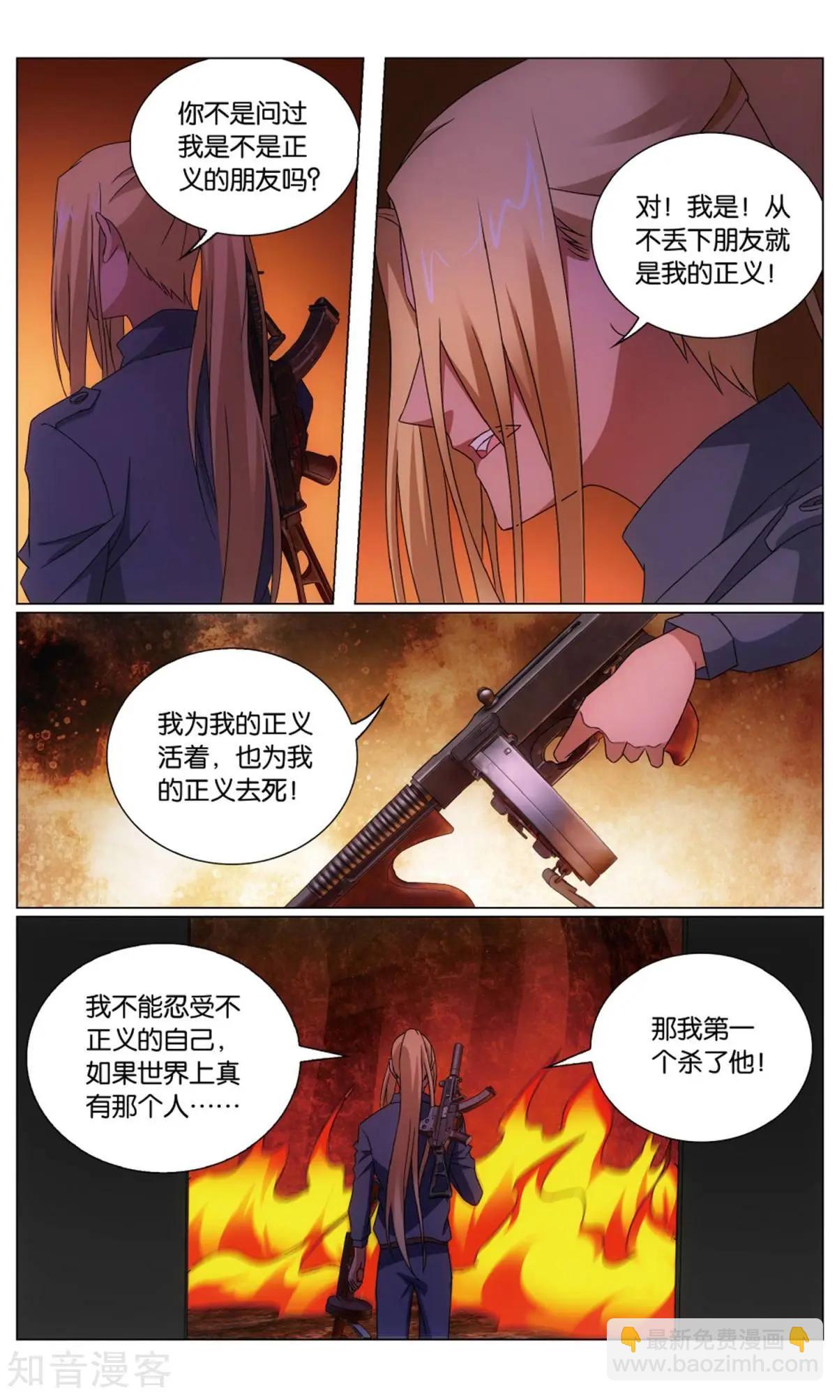 第64话 正义的朋友-第61话