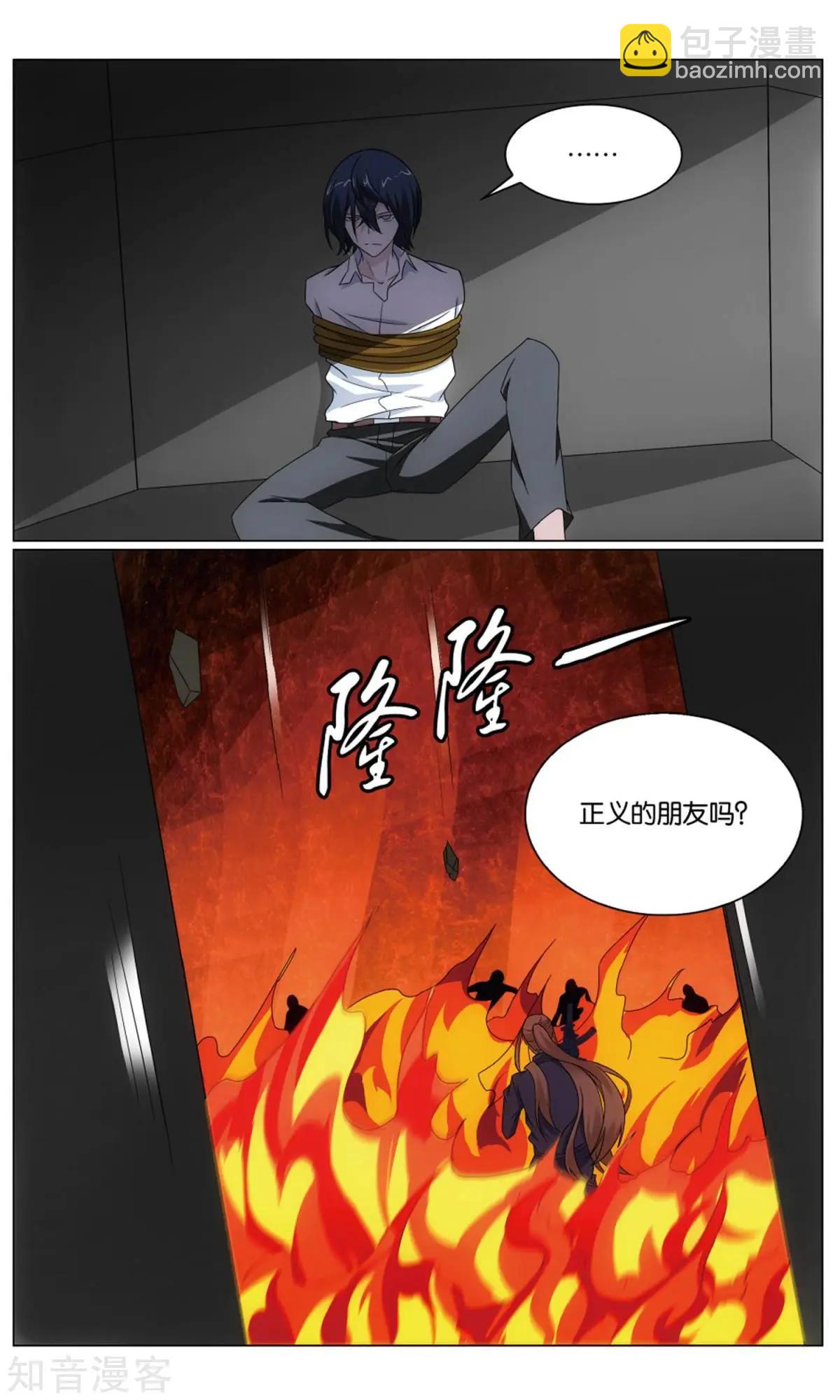 第64话 正义的朋友-第61话