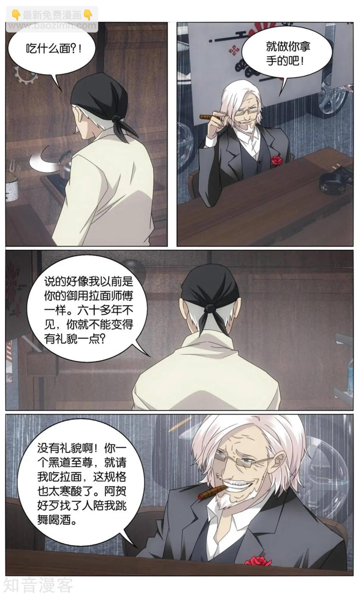 第66话 最后的皇-第63话