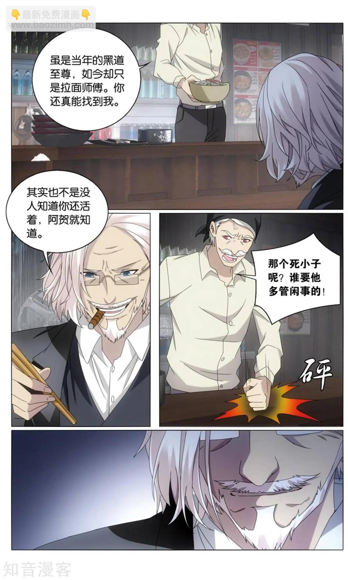第66话 最后的皇-第63话