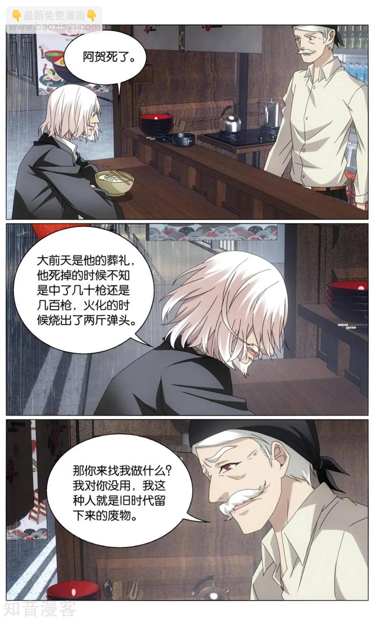 第66话 最后的皇-第63话