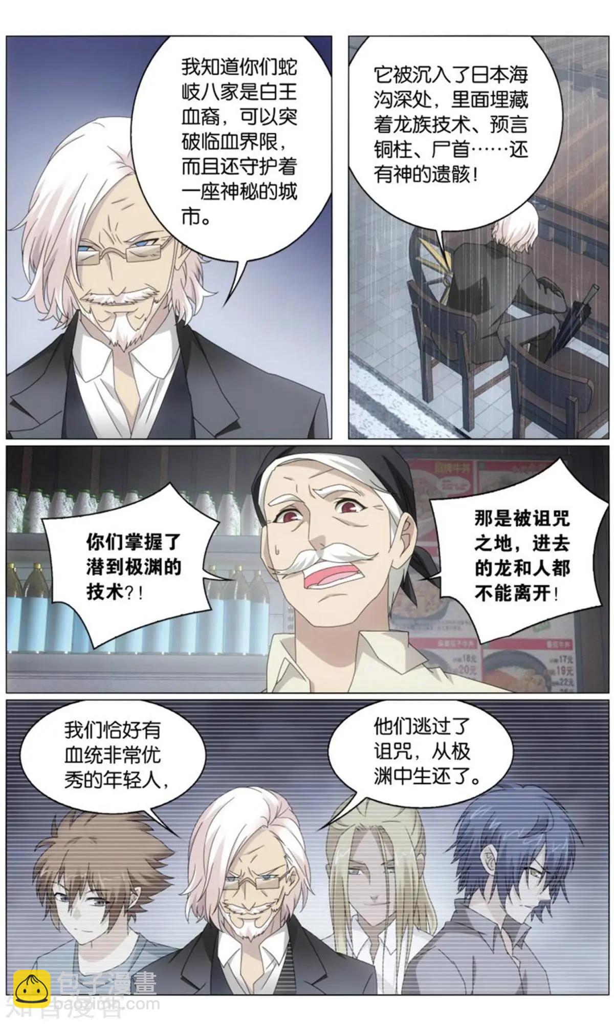 第66话 最后的皇-第63话