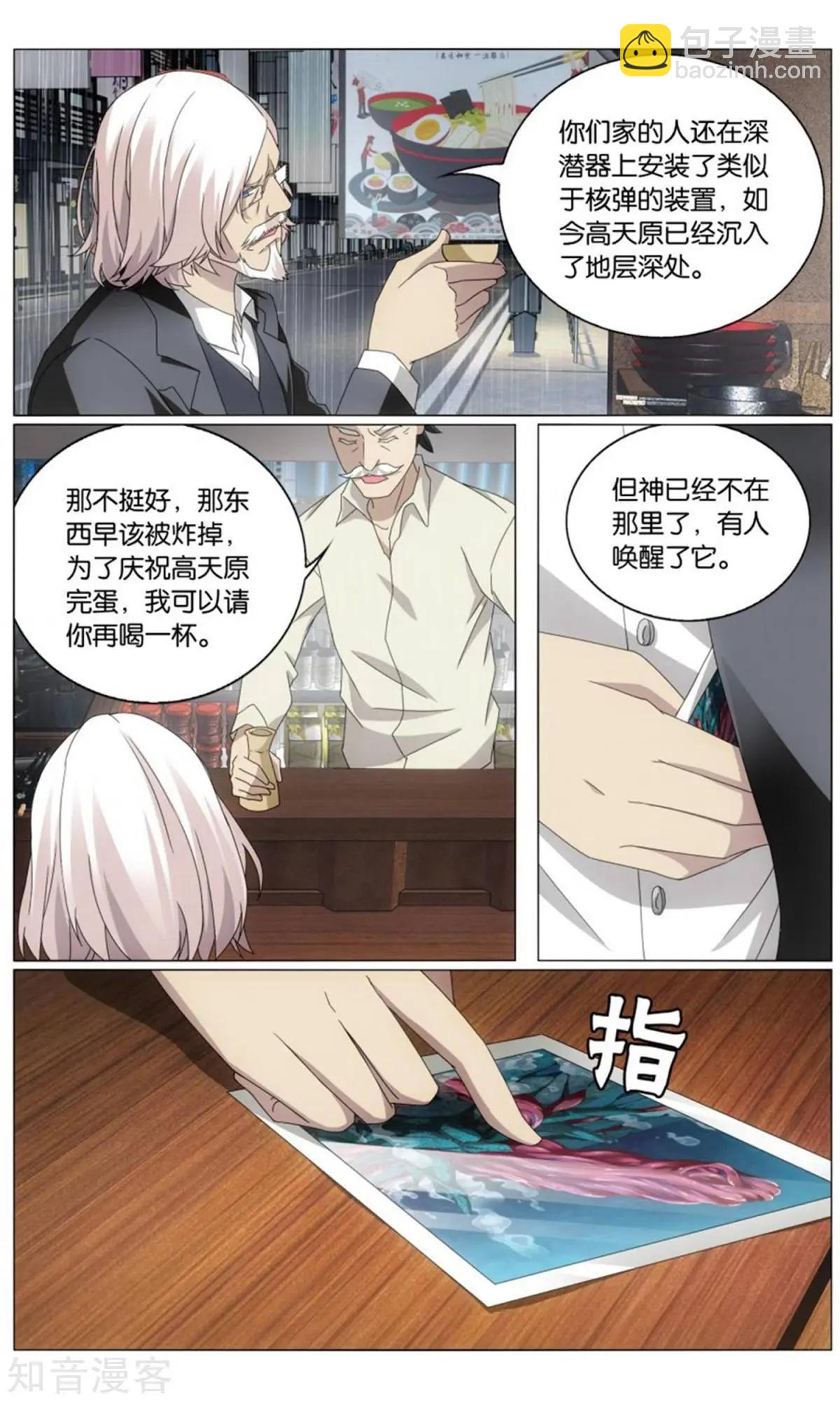 第66话 最后的皇-第63话