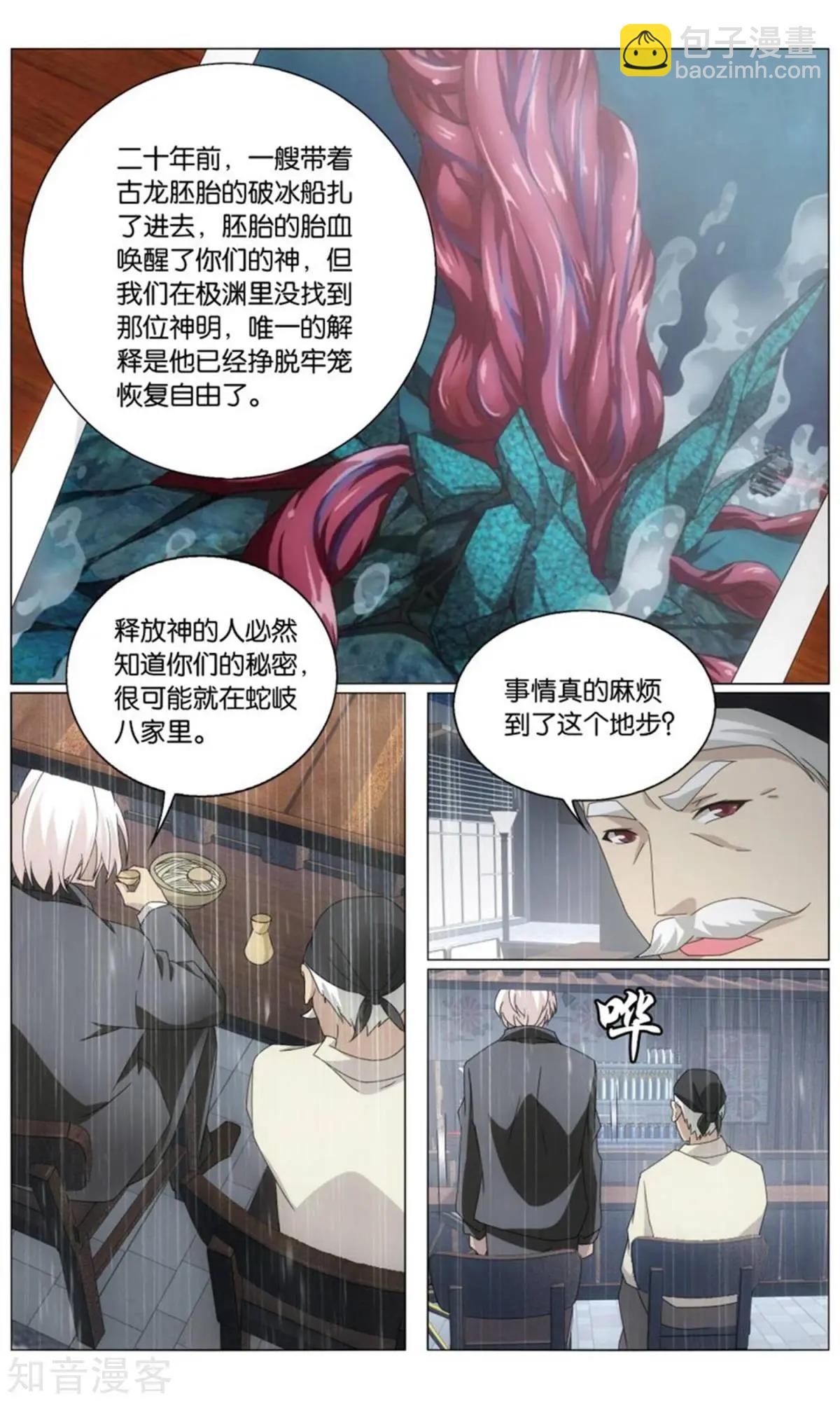第66话 最后的皇-第63话