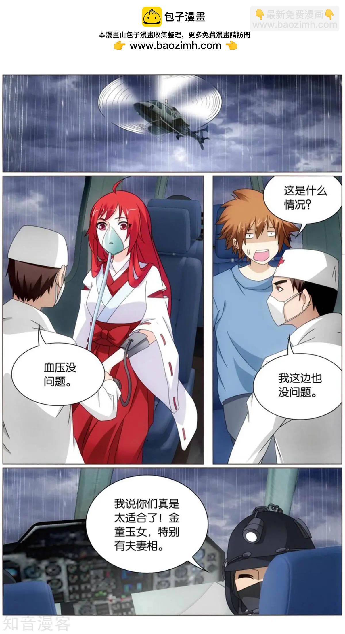 第66话 最后的皇-第63话