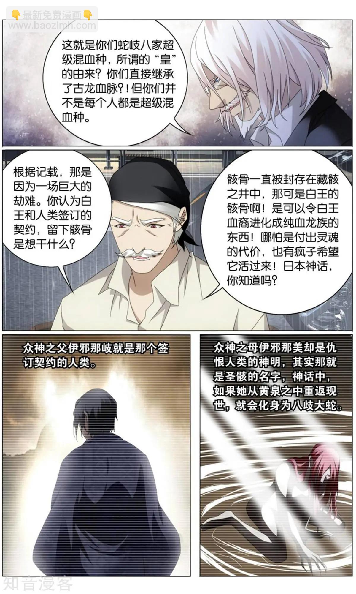 第66话 最后的皇-第63话