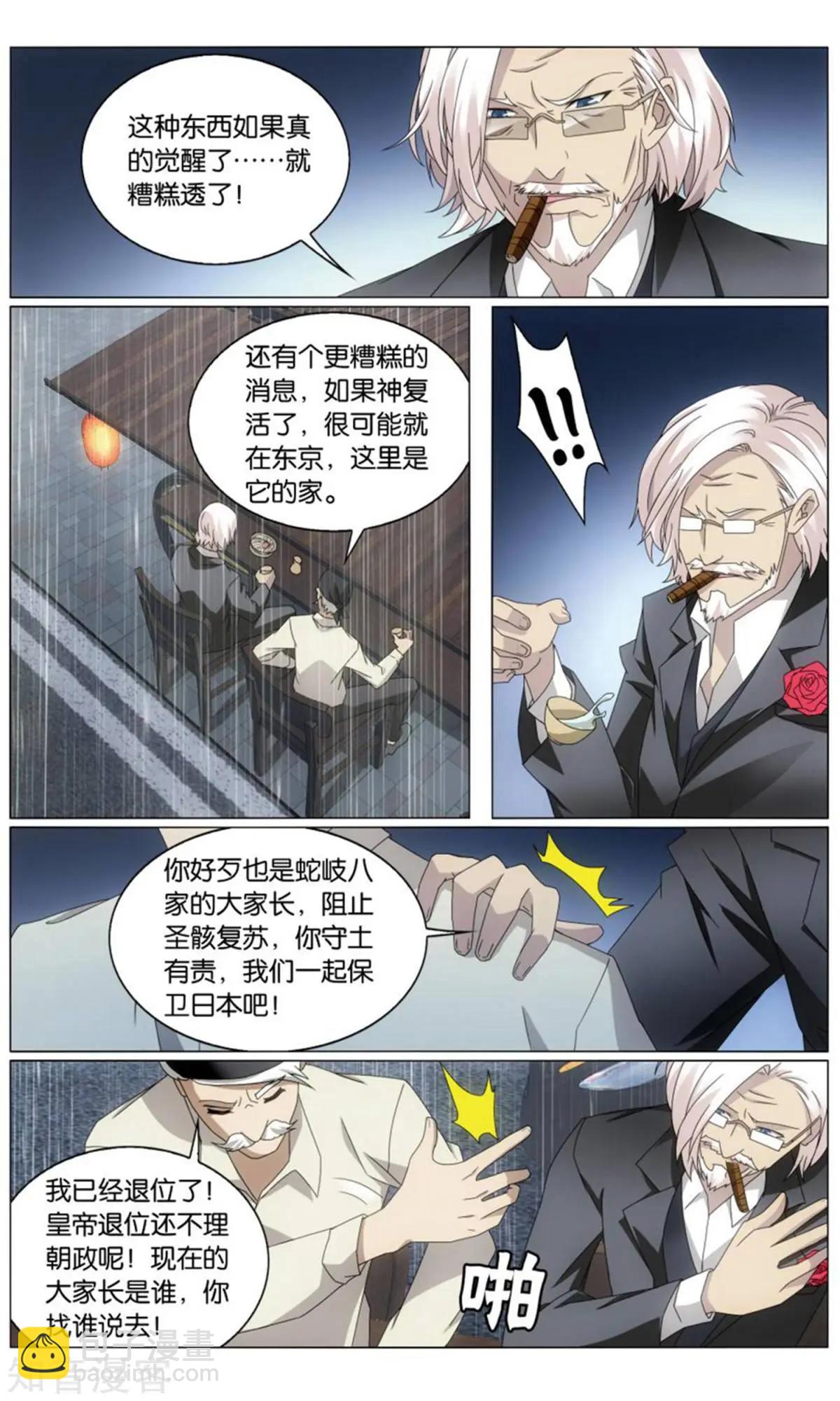 第66话 最后的皇-第63话
