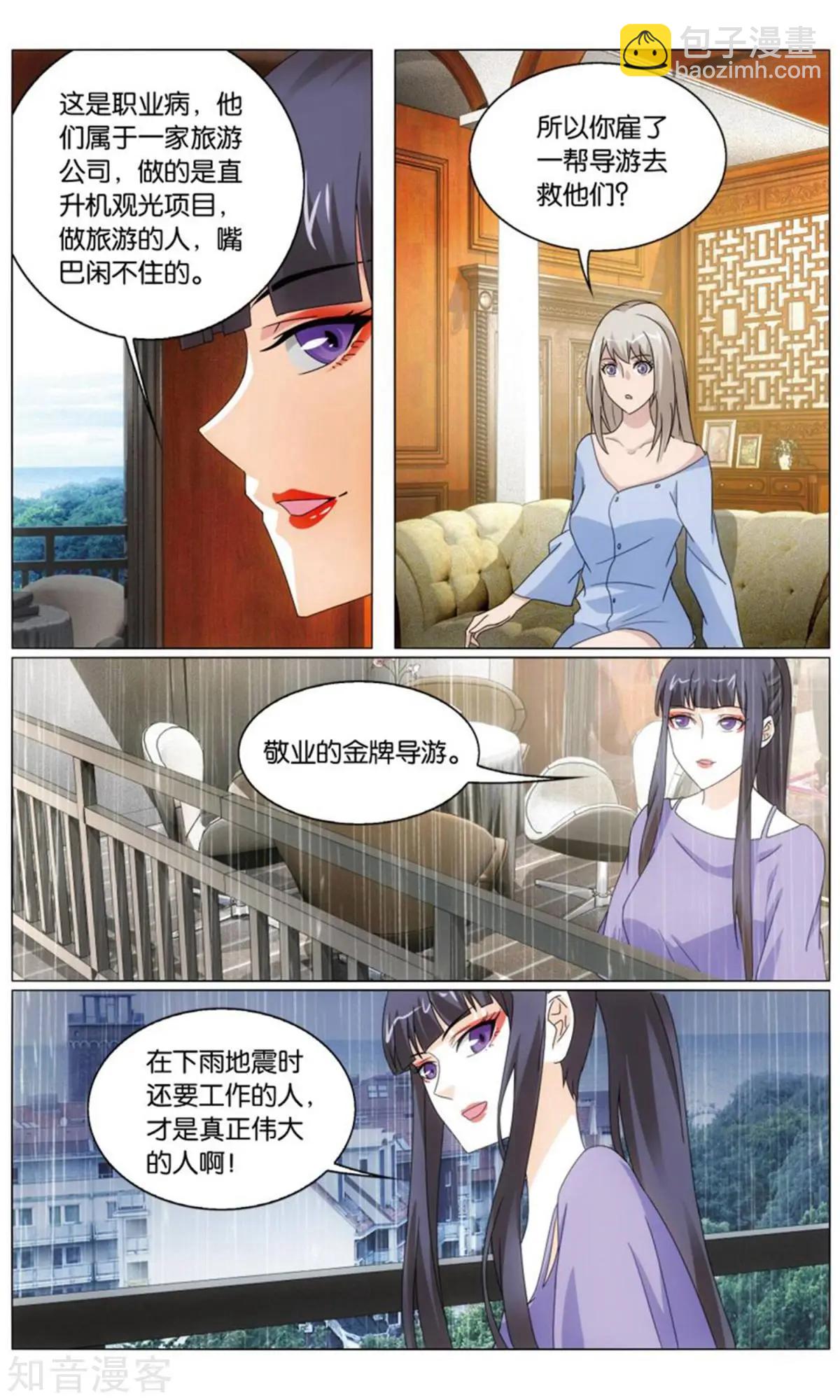 第66话 最后的皇-第63话